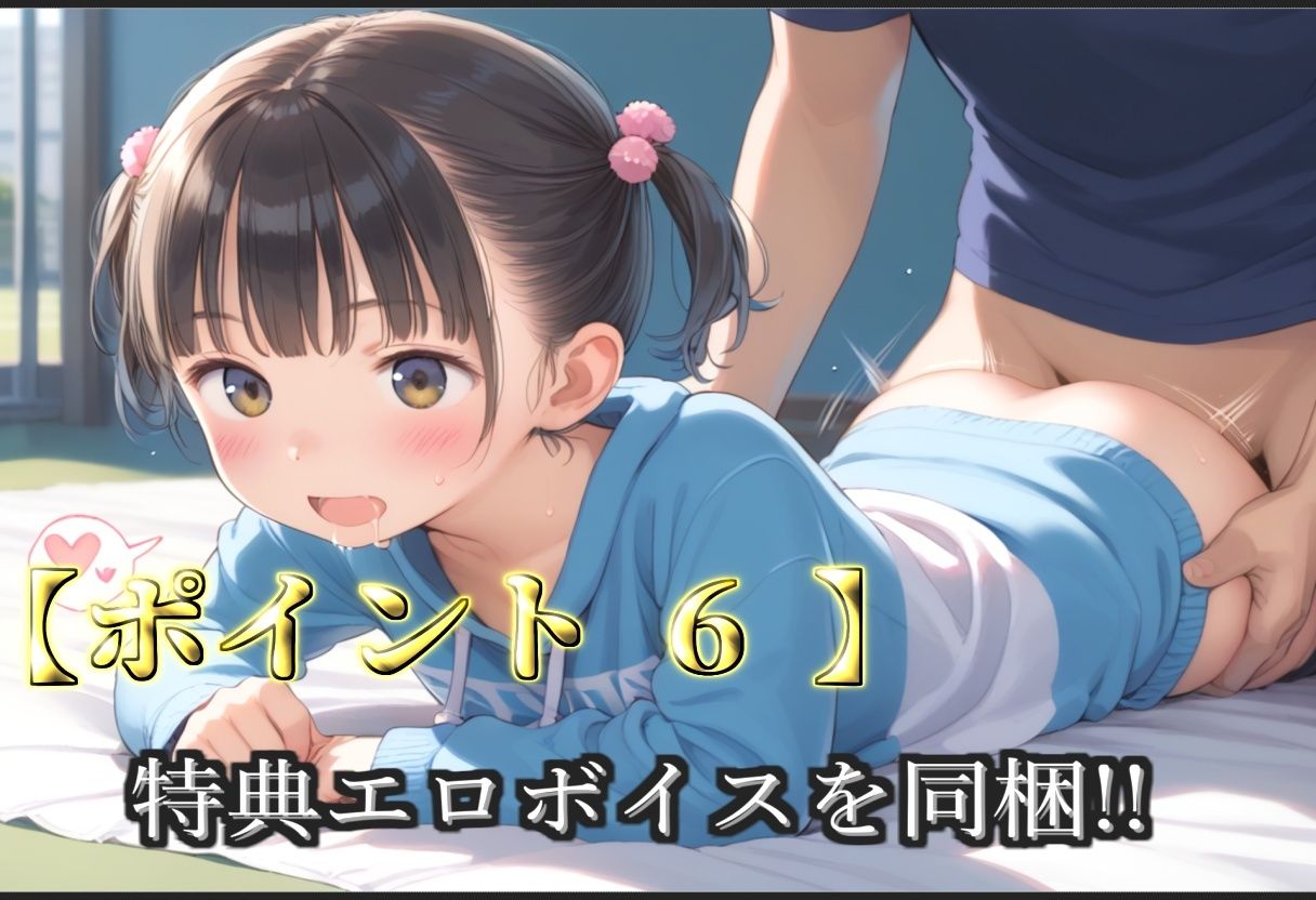 【新作価格】【豪華特典あり】つるぺた体操部ロリハーレム乱交 放課後のムレムレ特別レッスン編【500個】 - サンプル画像 8