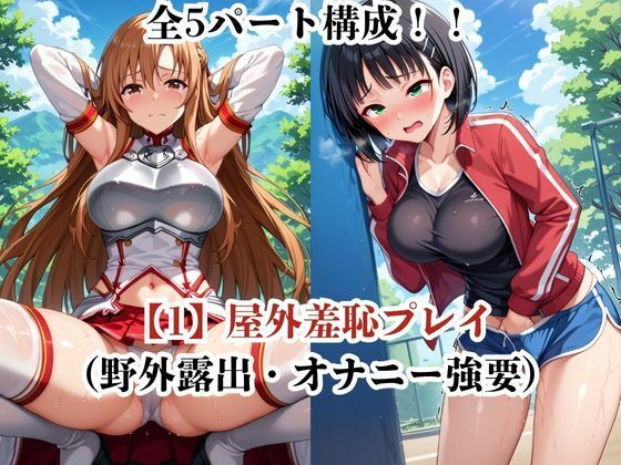 肉玩具認定証発行！！街の性処理係堕ち。―快楽と恥辱の記録―ア●ナ＆ス●ハ編 - サンプル画像 3