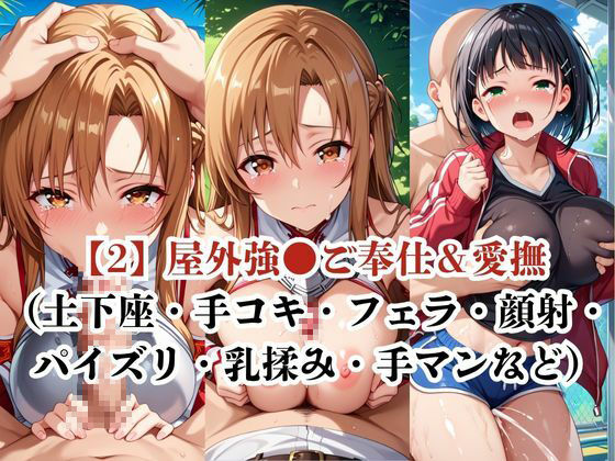 肉玩具認定証発行！！街の性処理係堕ち。―快楽と恥辱の記録―ア●ナ＆ス●ハ編 - サンプル画像 4