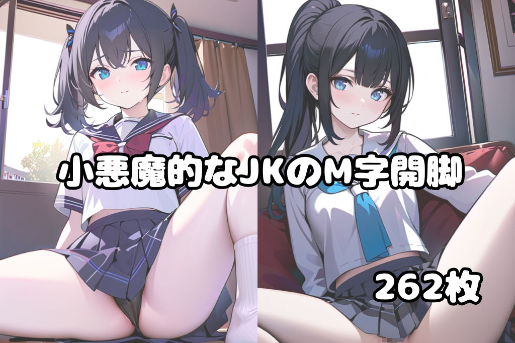 JKのM字開脚vol.2 - サンプル画像 1