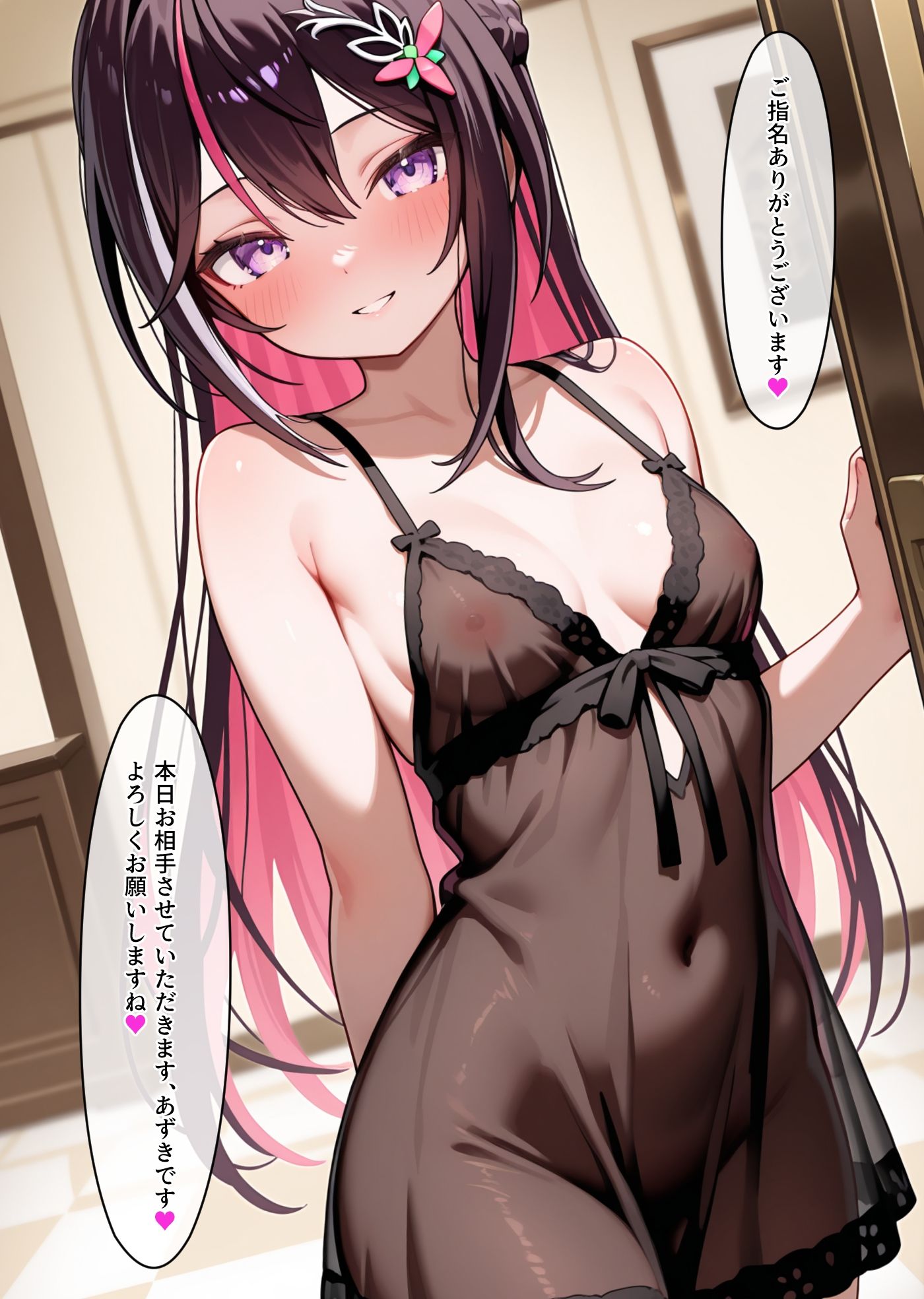 A◯Ki ソープで推しに会う話 - サンプル画像 2