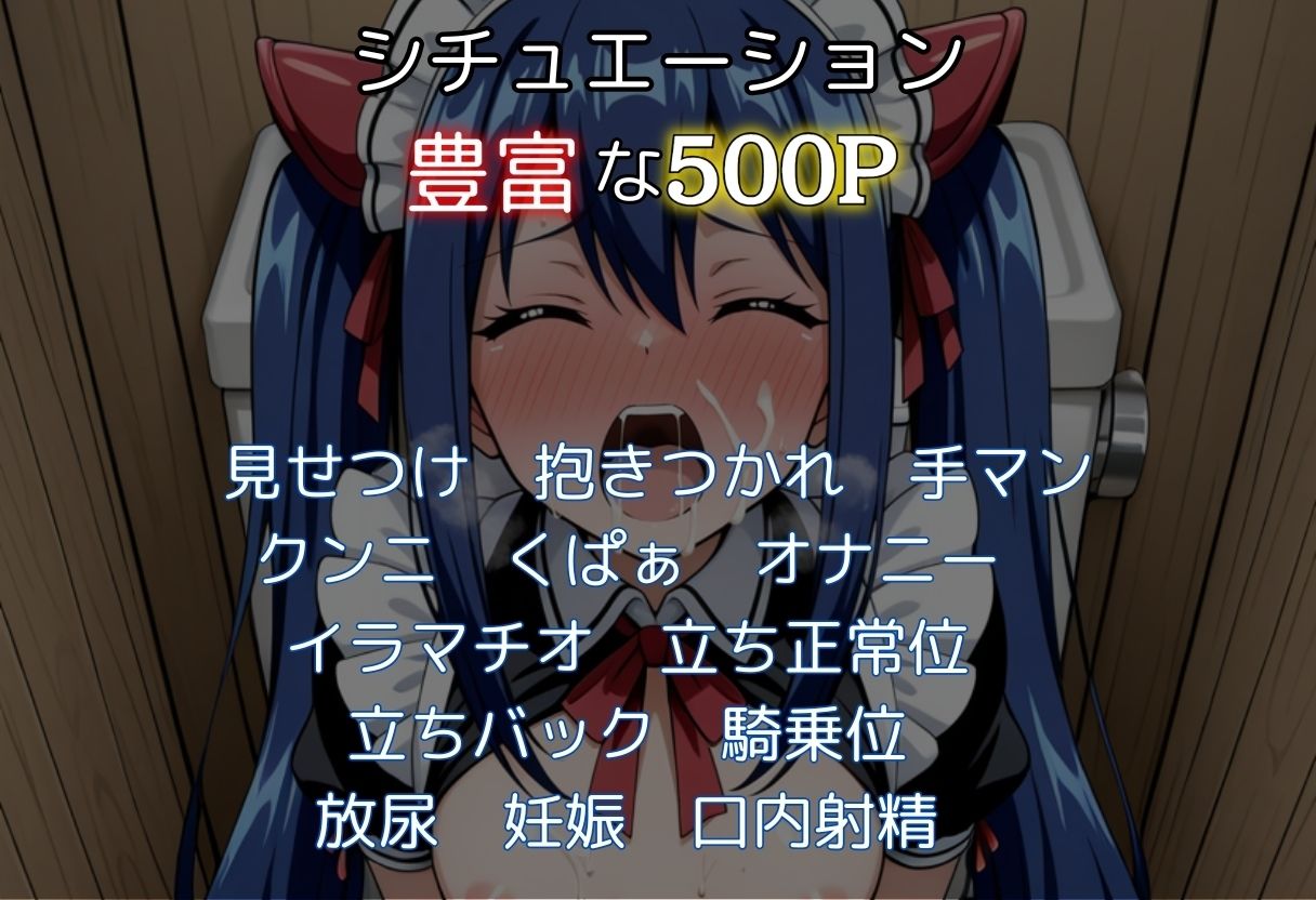 裏メイド喫茶〜ウェンディ編〜 - サンプル画像 3