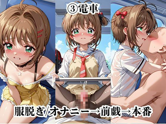 超絶不幸〜色んなシチュエーションでレ●プされる可哀想な女〜木●本桜編 - サンプル画像 7