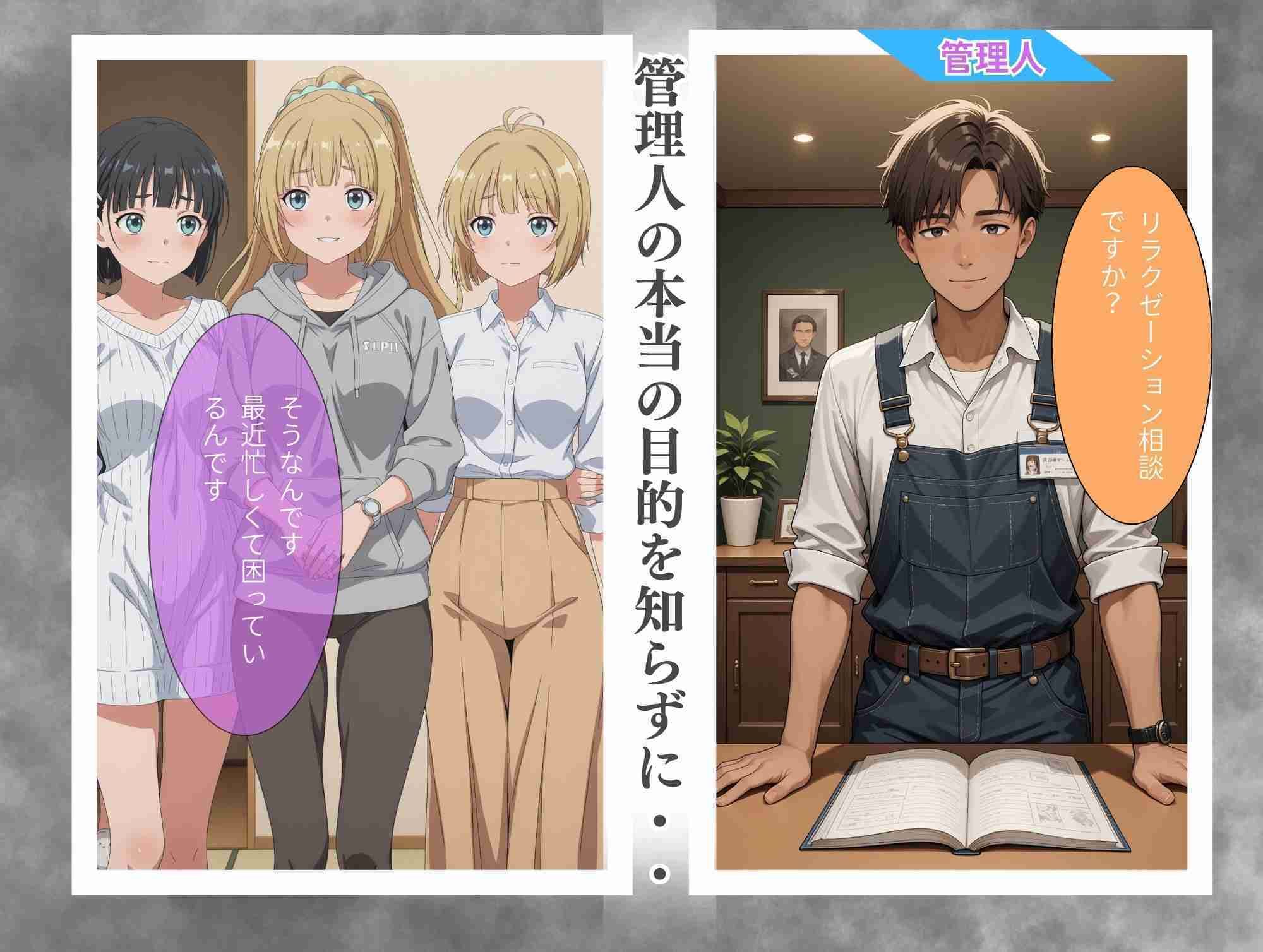 不妊相談は管理人室へ  催○ルームで種付け施療  合鍵で開けるのは子宮の扉 - サンプル画像 3