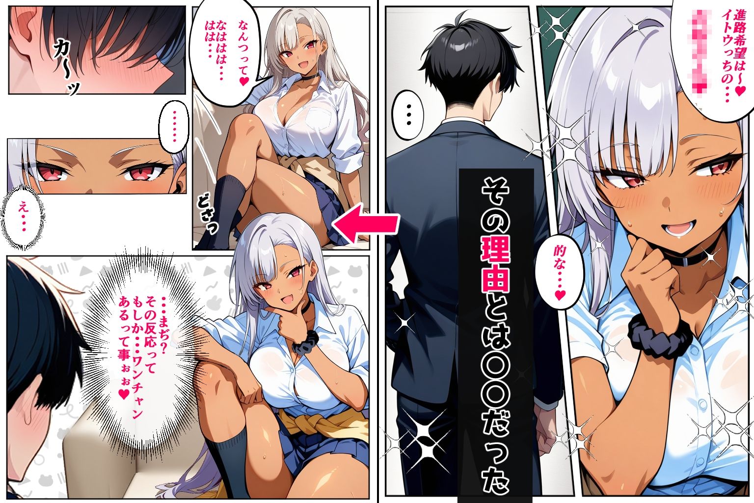 黒ギャルに進路指導（CG・マンガ総数300p） - サンプル画像 4