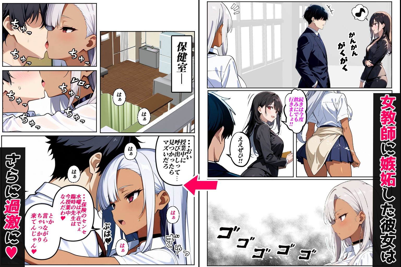 黒ギャルに進路指導（CG・マンガ総数300p） - サンプル画像 7