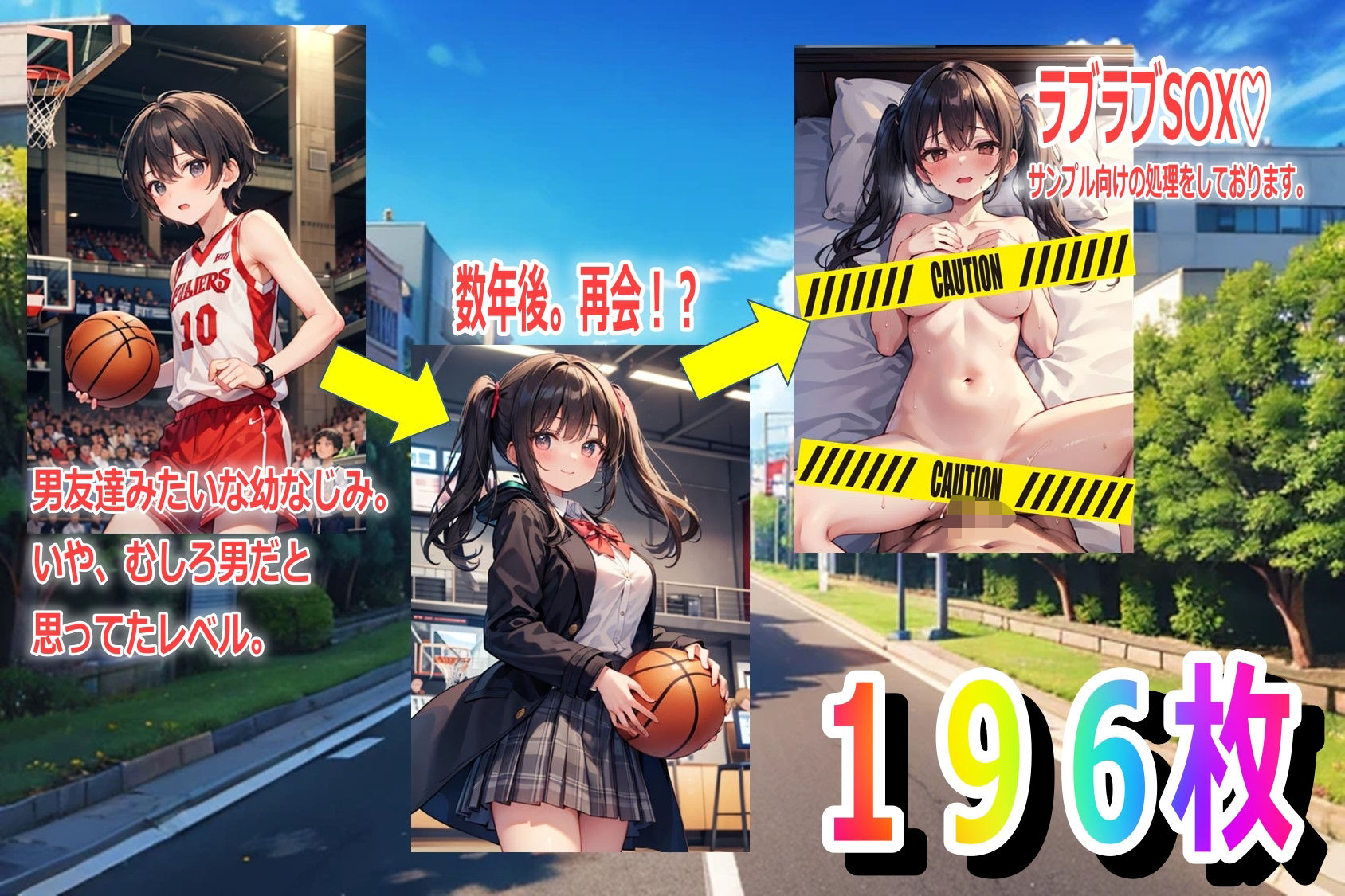 男友達みたいな幼なじみと数年後×××するイラスト集 - サンプル画像 1