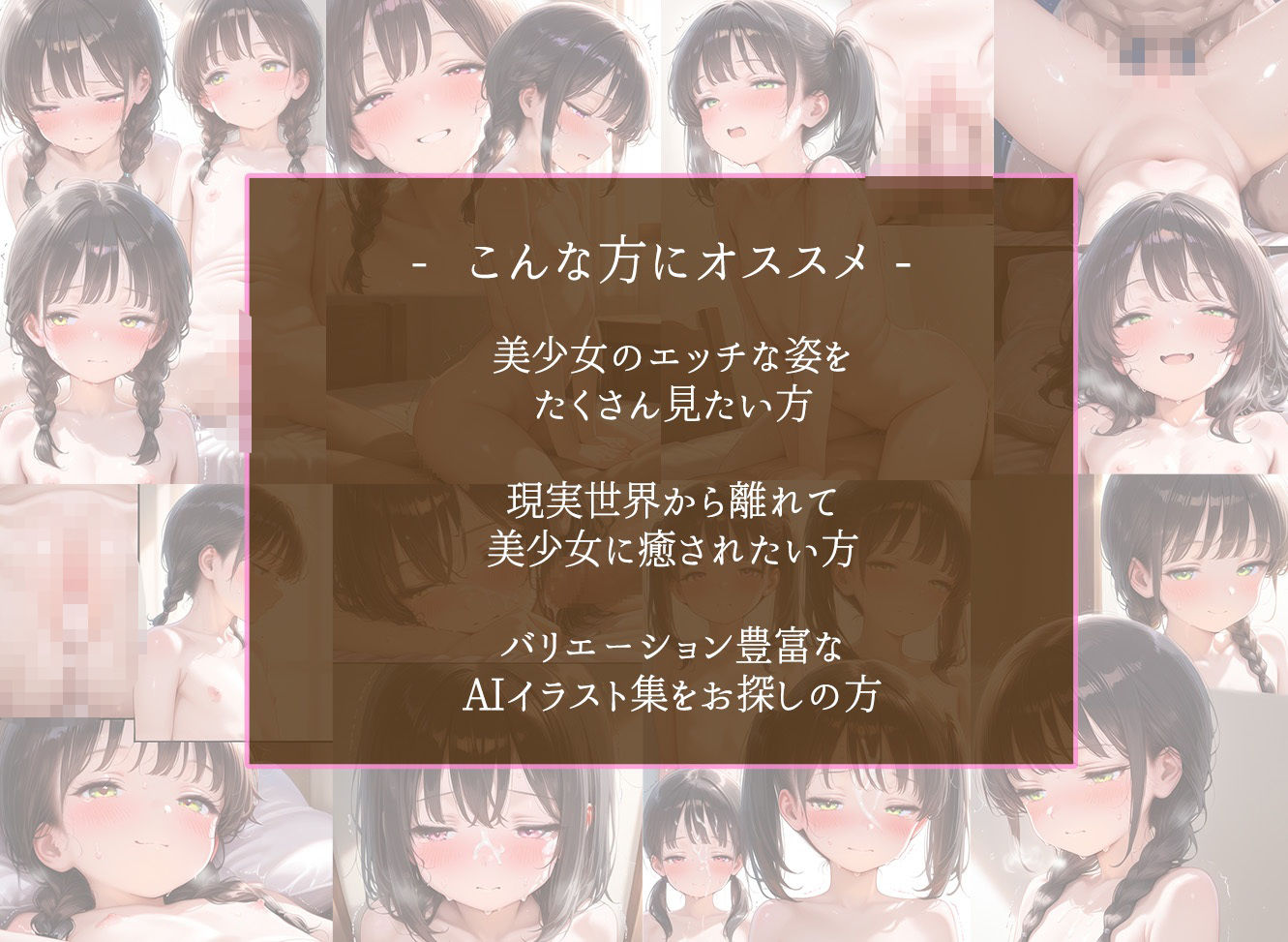 美少女図鑑  処女卒業 - サンプル画像 1