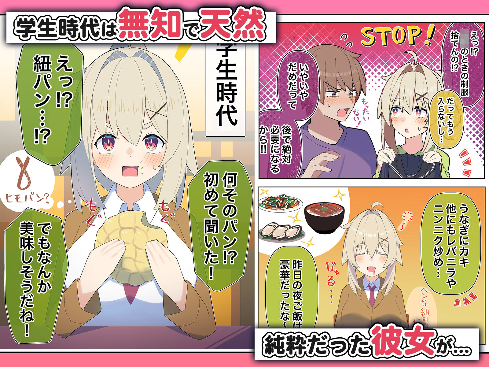 無知な彼女の〇〇年後〜Hな総集編〜【読切漫画10p付き】 - サンプル画像 1