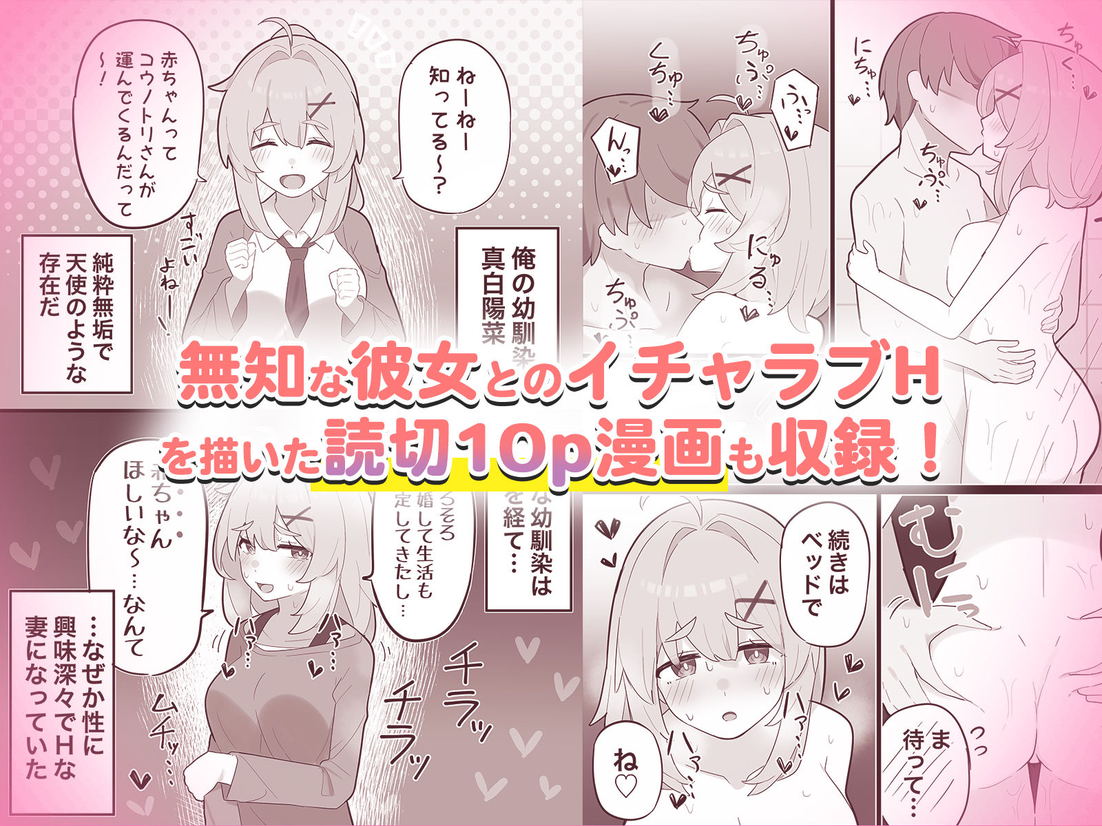 無知な彼女の〇〇年後〜Hな総集編〜【読切漫画10p付き】 - サンプル画像 5