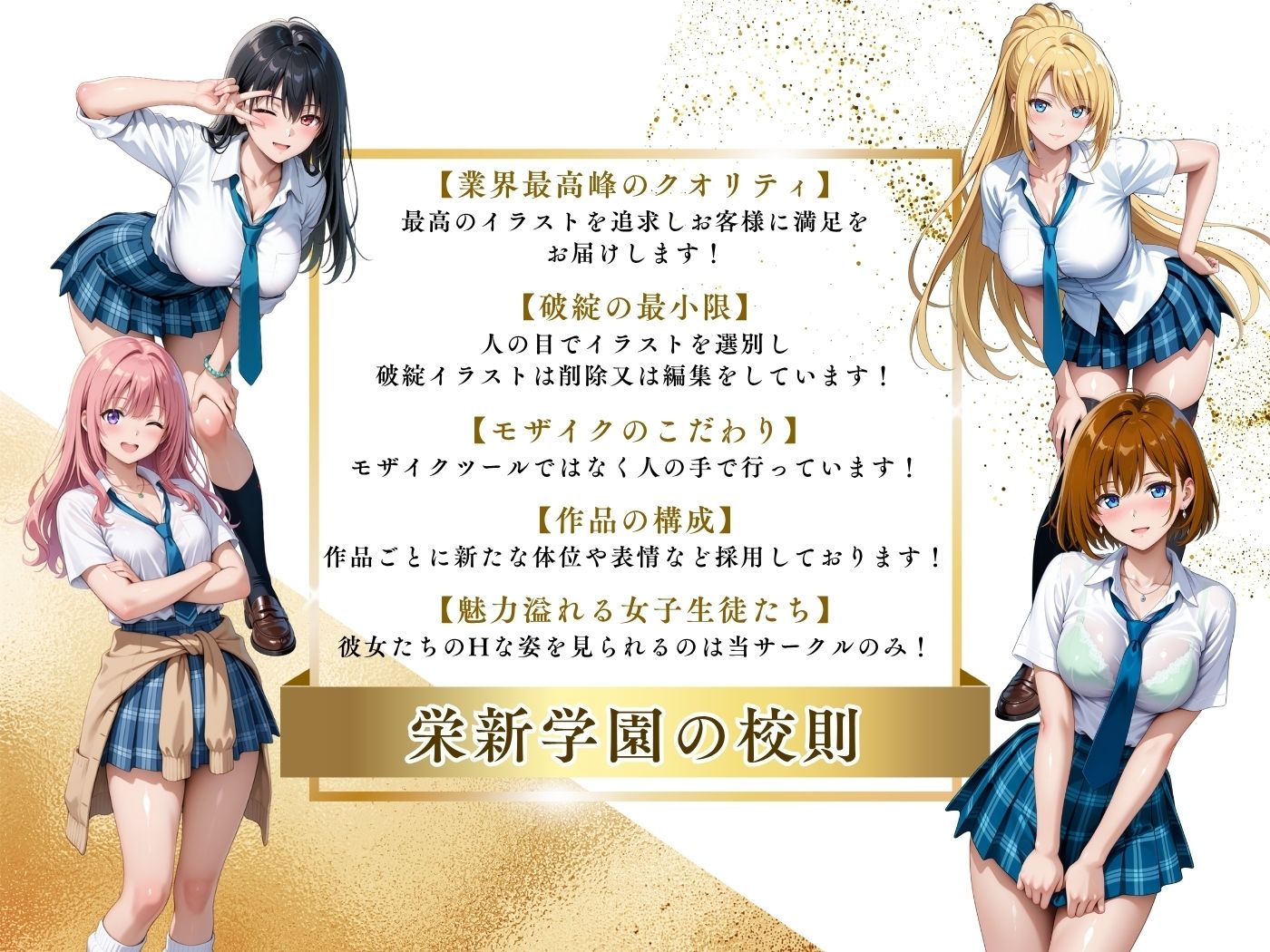 【4Kイラスト】1万3000人の生徒を抱いた校長による榊原春香への性指導（野外露出編） - サンプル画像 10