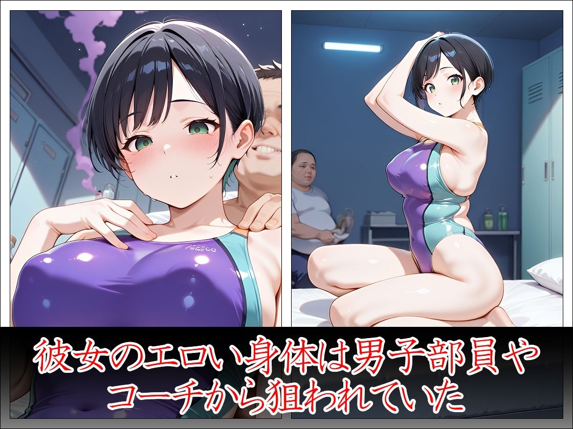 催淫マッサージ 水泳部女子のどすけべボディケア - サンプル画像 3