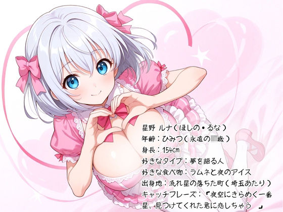 地下アイドル・オフパコ撮影会  星野ルナ 編 - サンプル画像 1