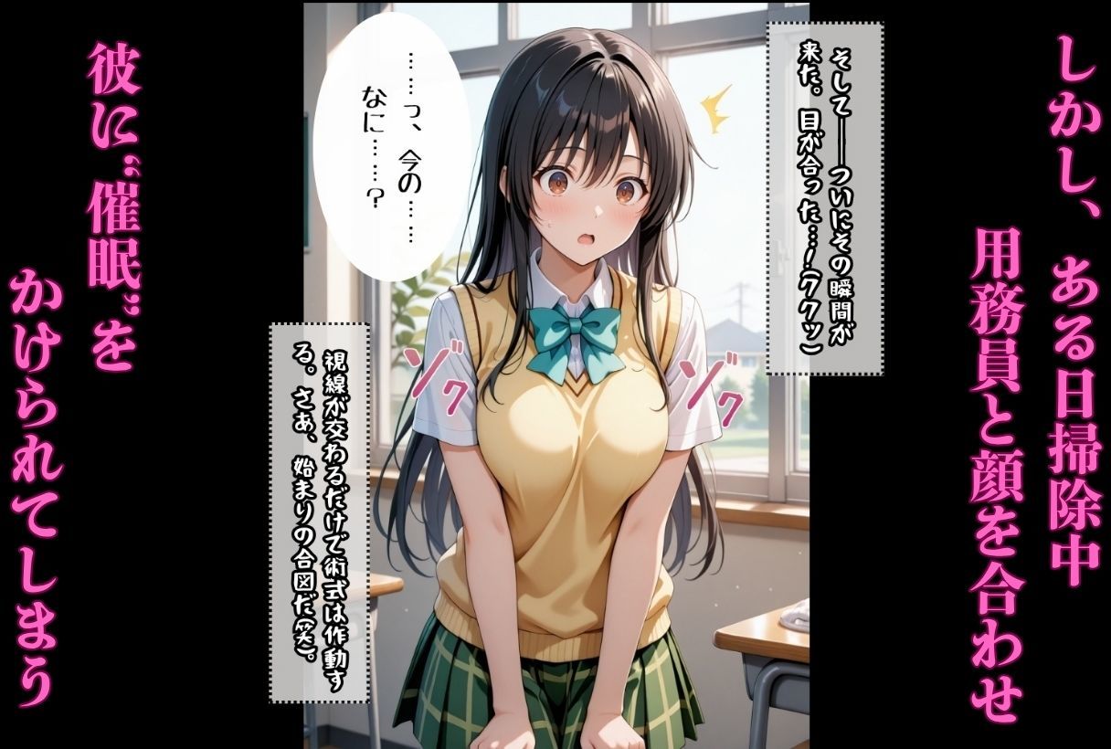 気づいたら催●おじさんに支配されちゃいました - サンプル画像 2