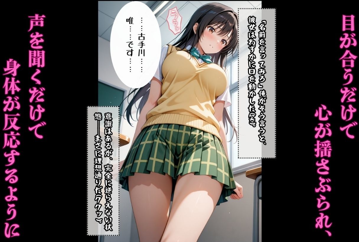 気づいたら催●おじさんに支配されちゃいました - サンプル画像 3