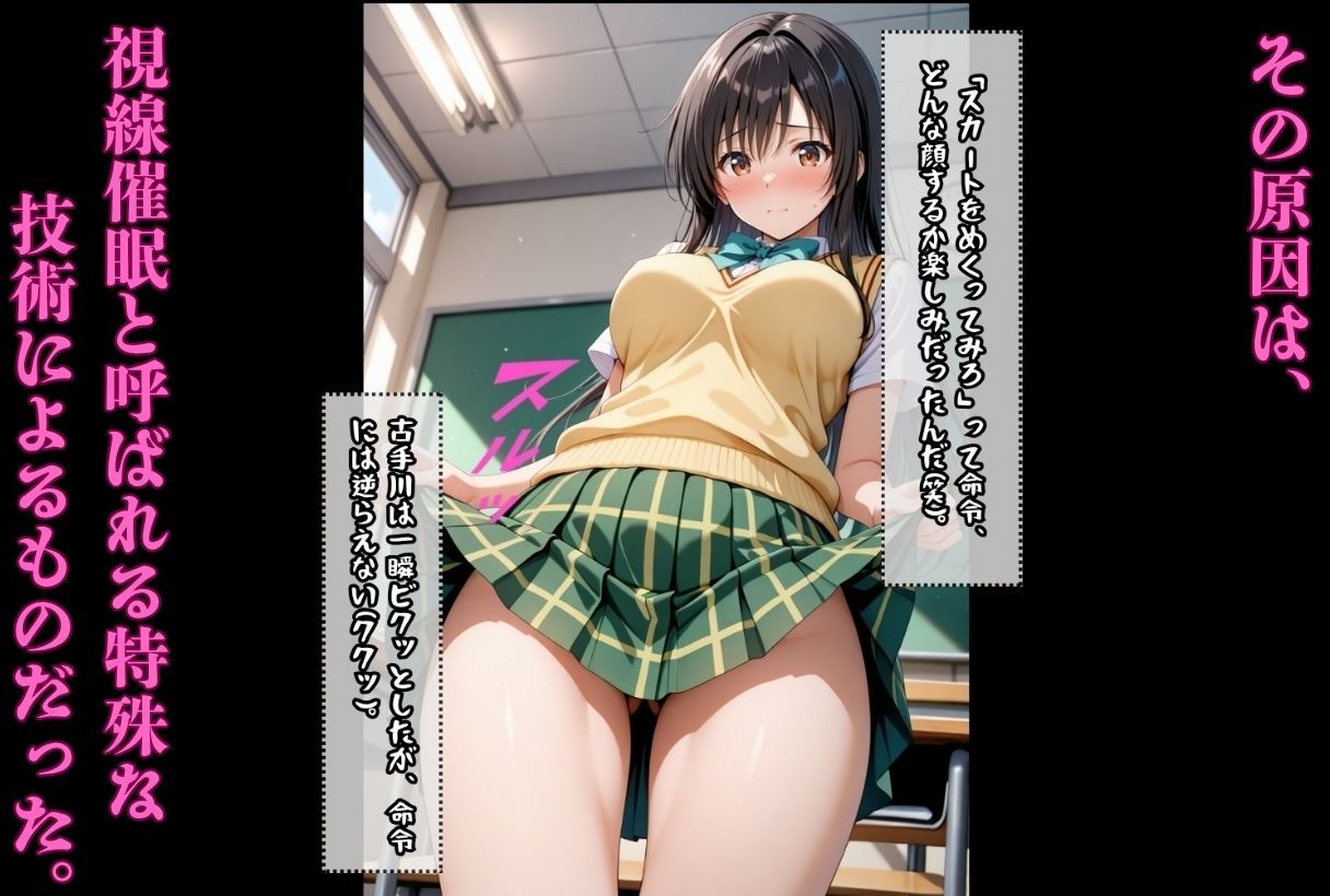 気づいたら催●おじさんに支配されちゃいました - サンプル画像 4