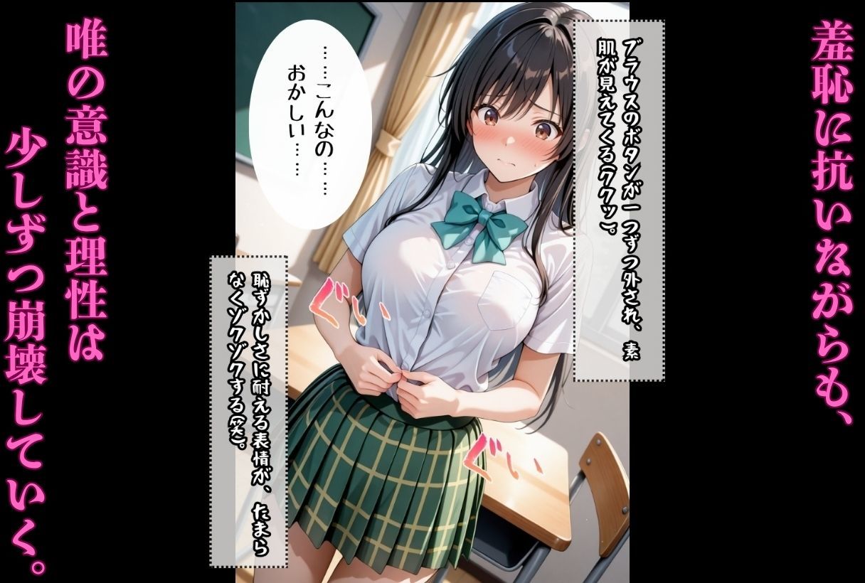 気づいたら催●おじさんに支配されちゃいました - サンプル画像 5