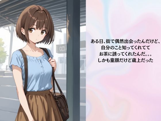 隣の家の幼妻〜流行りの催●アプリで寝取ってみた〜 - サンプル画像 2