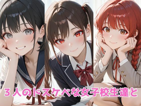 生が好きなセフレとやってみた！保健室のベッドで、制服のまま編 - サンプル画像 4