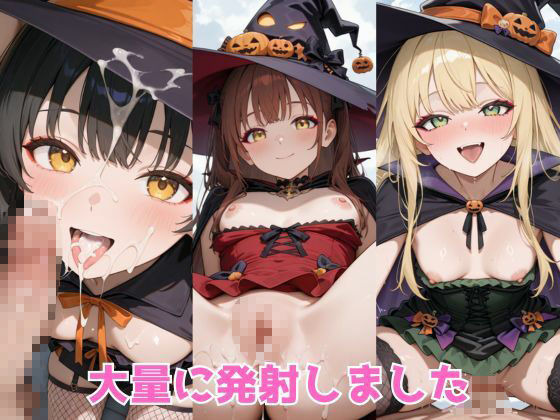 生が好きなセフレとやってみた！魔法少女と蠱惑の館編 - サンプル画像 10