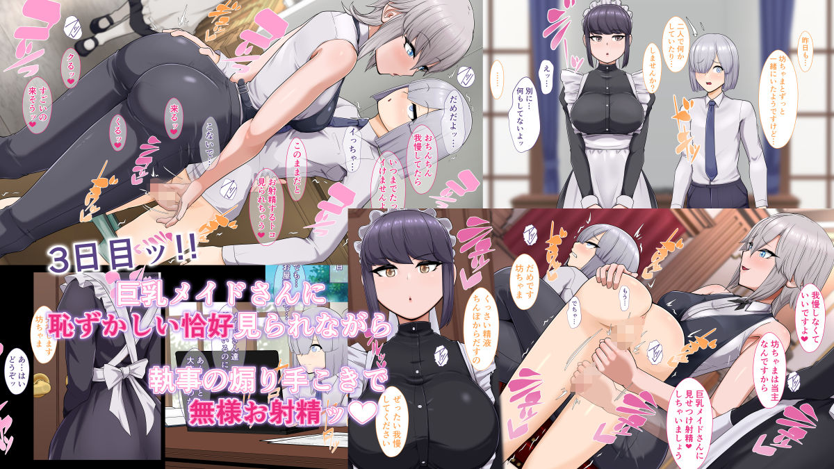 おねーさん執事とおべんきょう - サンプル画像 4