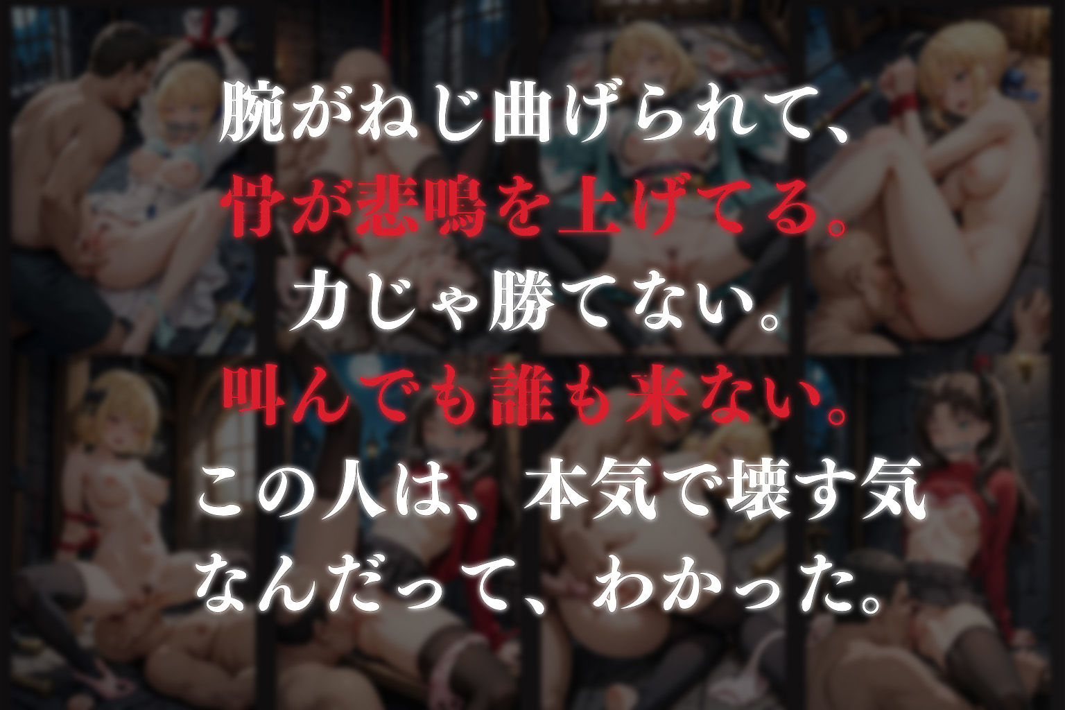 拉致拷問地獄―終わらない痛みが刻まれる夜―fa○e編― - サンプル画像 6