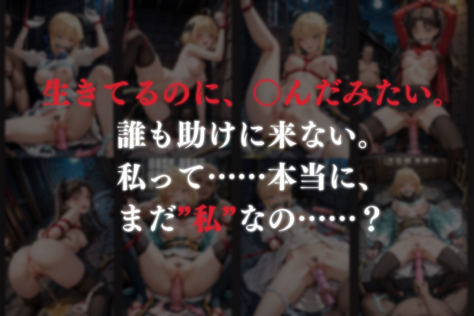 拉致拷問地獄―終わらない痛みが刻まれる夜―fa○e編― - サンプル画像 7