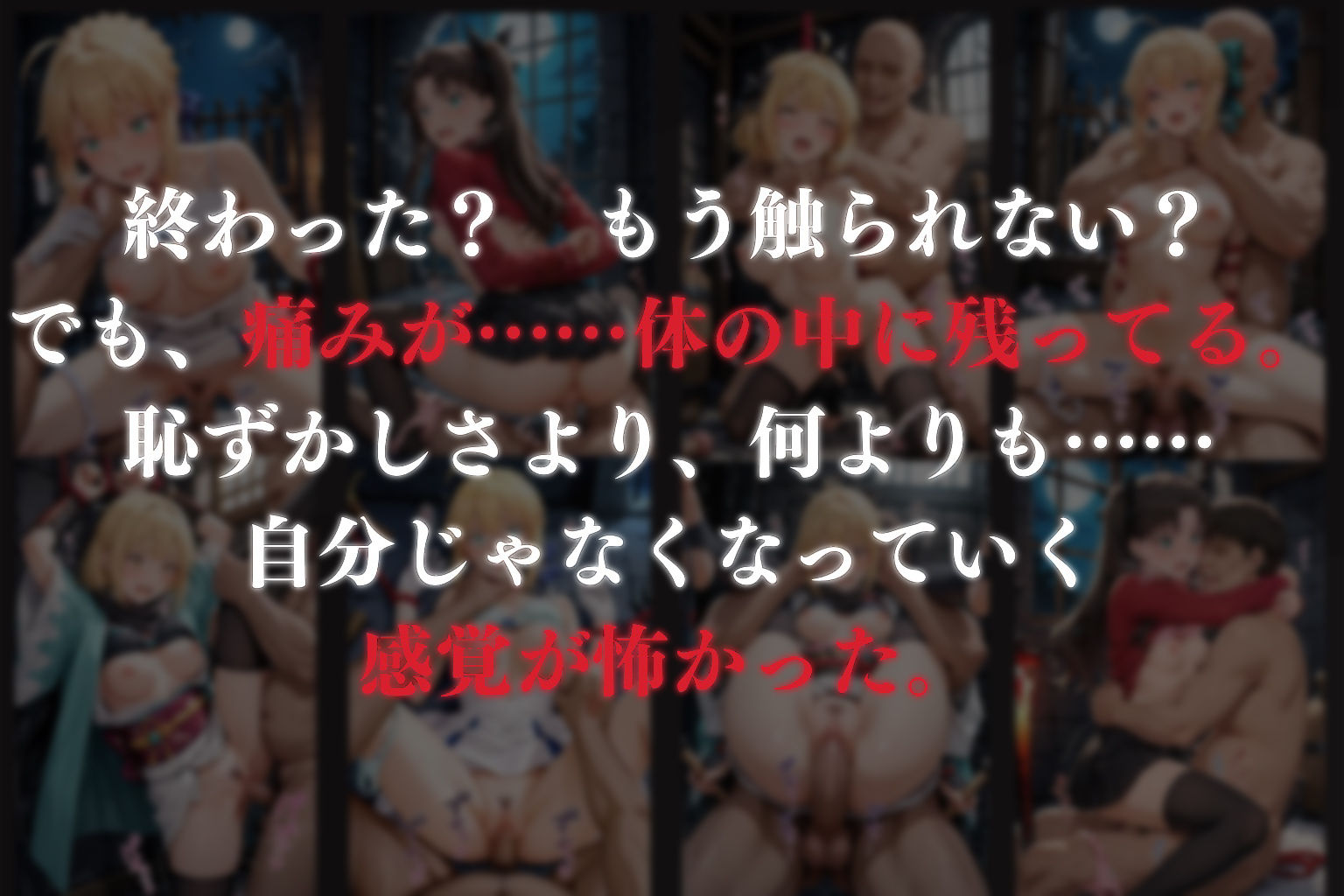 拉致拷問地獄―終わらない痛みが刻まれる夜―fa○e編― - サンプル画像 9