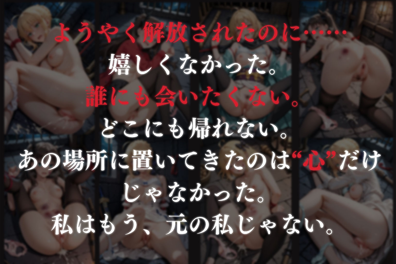 拉致拷問地獄―終わらない痛みが刻まれる夜―fa○e編― - サンプル画像 10