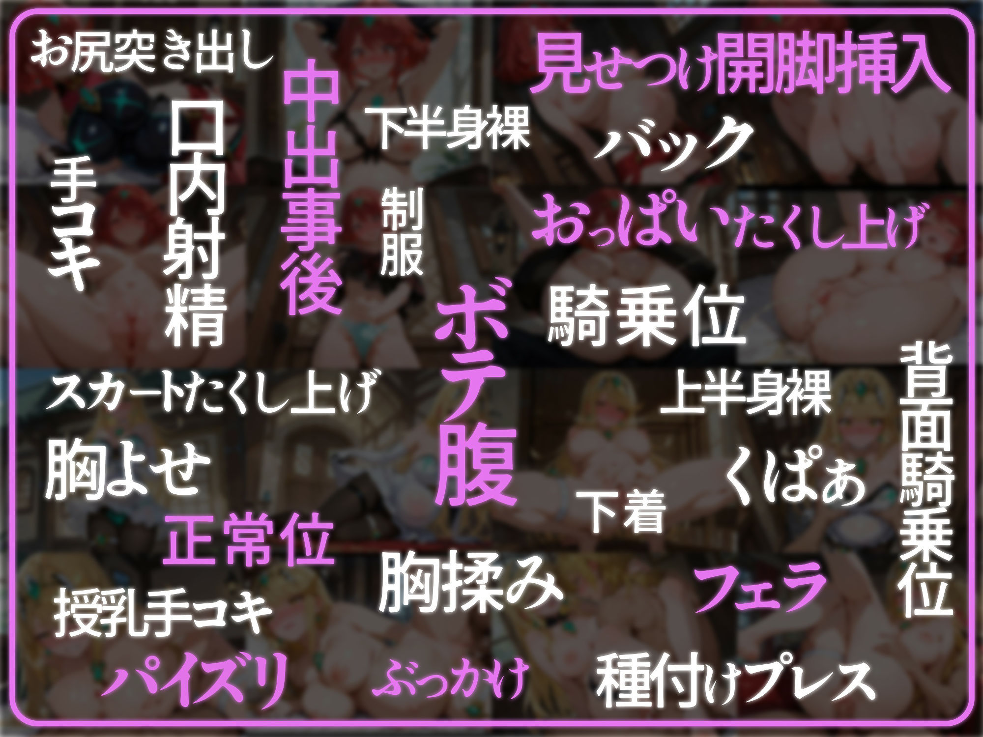 孕ませSEXヒロインズ  〜ゼ○ブレイド〜 - サンプル画像 3
