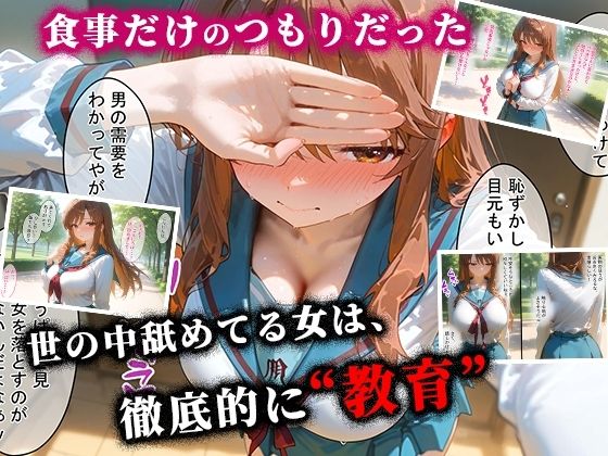 パパ活ハメ撮り記録 カメラの前で快楽堕ち宣言 （朝比奈みくる編） - サンプル画像 1