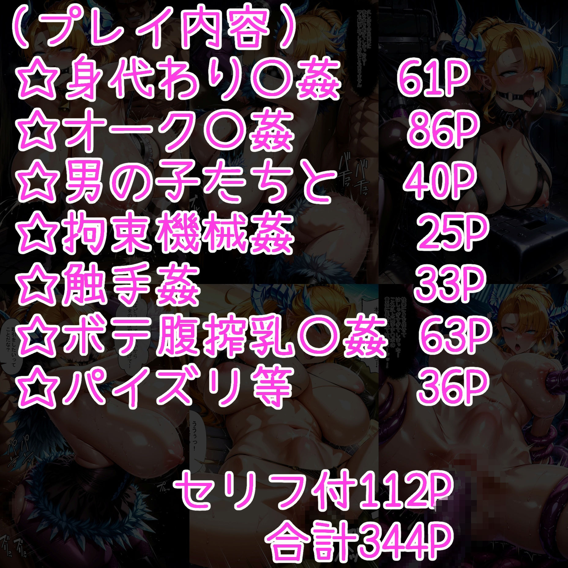 鬼神ラグ〇ロク連続絶頂 - サンプル画像 1