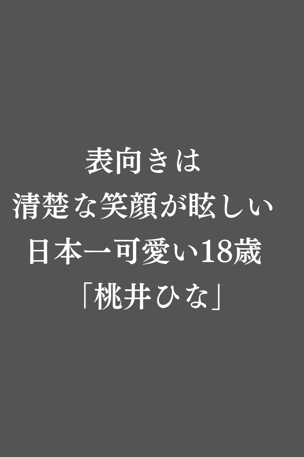 報いの生活指導 - 派手な裏アカ女子が屈辱の快楽堕ち！- - サンプル画像 1