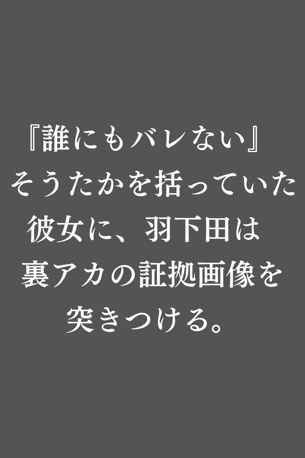 報いの生活指導 - 派手な裏アカ女子が屈辱の快楽堕ち！- - サンプル画像 5