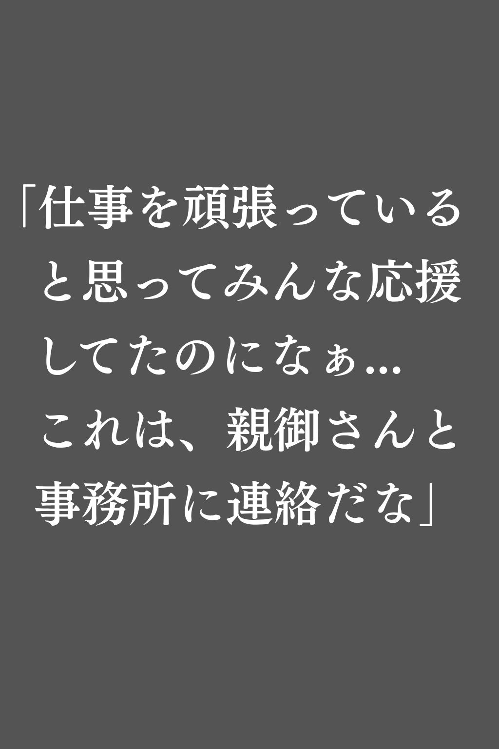 報いの生活指導 - 派手な裏アカ女子が屈辱の快楽堕ち！- - サンプル画像 7