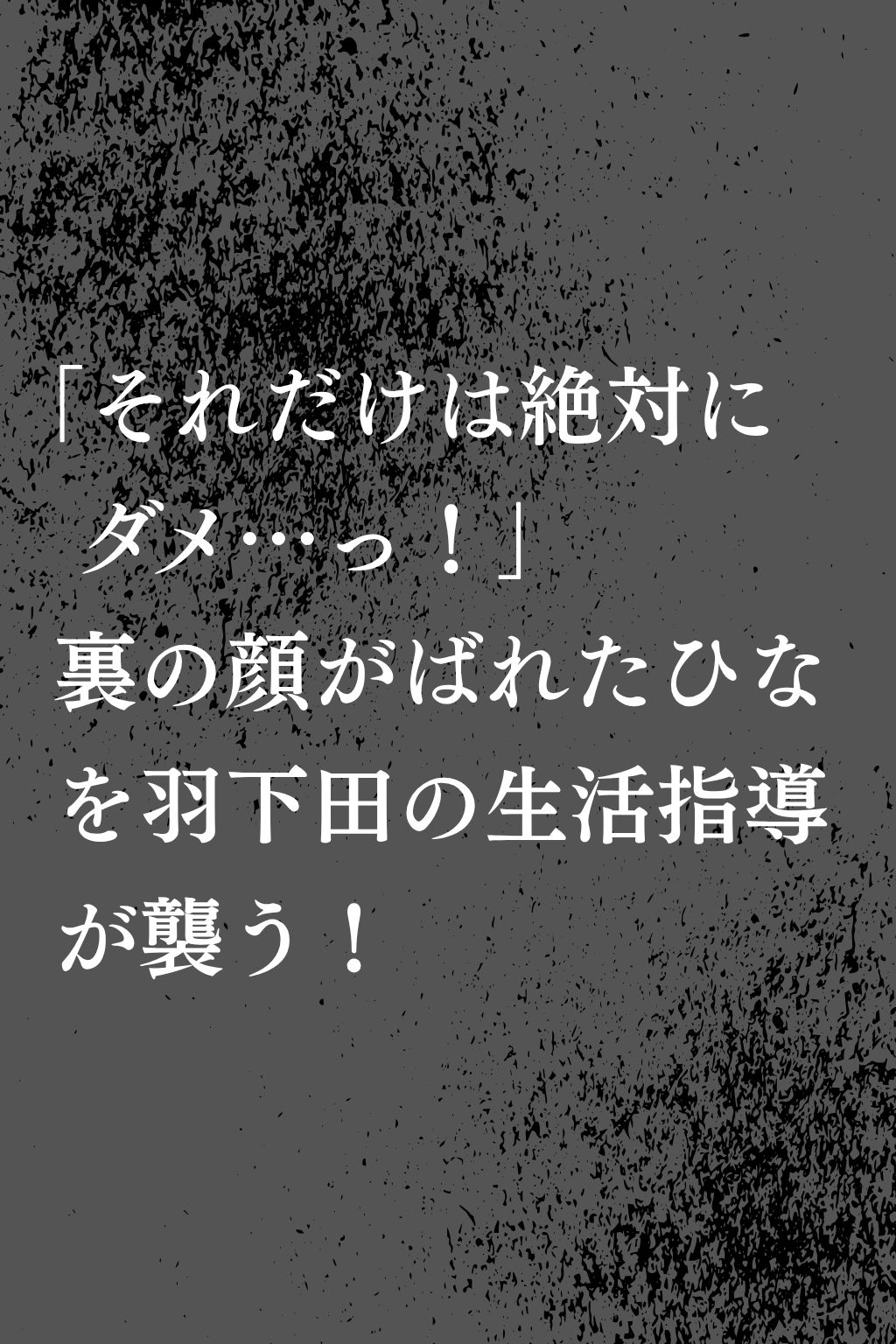 報いの生活指導 - 派手な裏アカ女子が屈辱の快楽堕ち！- - サンプル画像 9