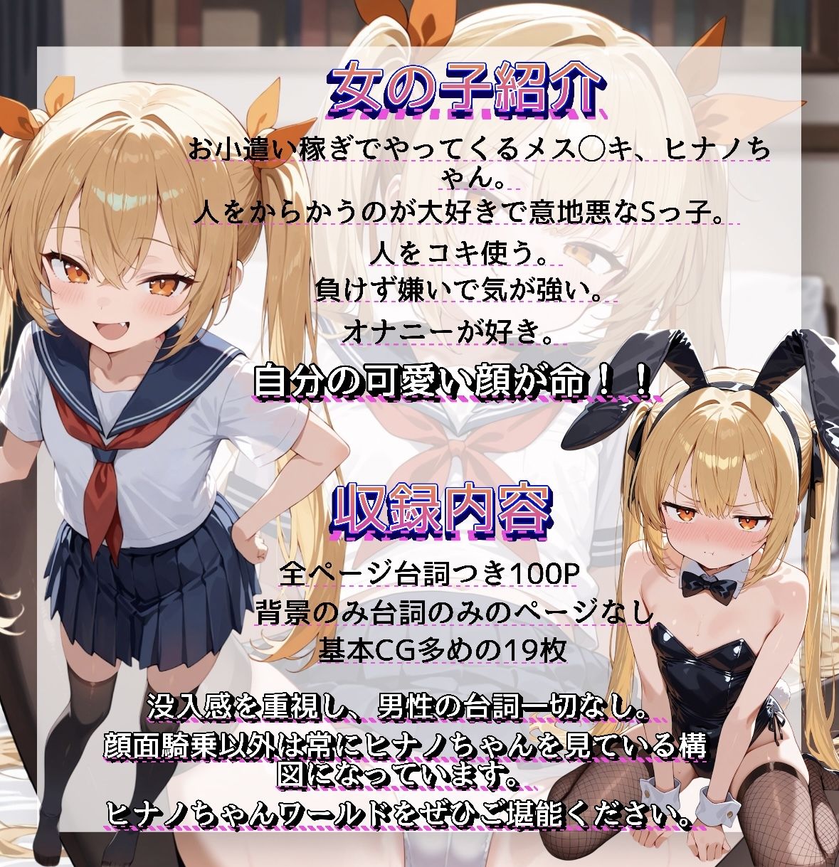 顔射でブチギレ！出張メス◯キに逆レ〇プされる話 - サンプル画像 1
