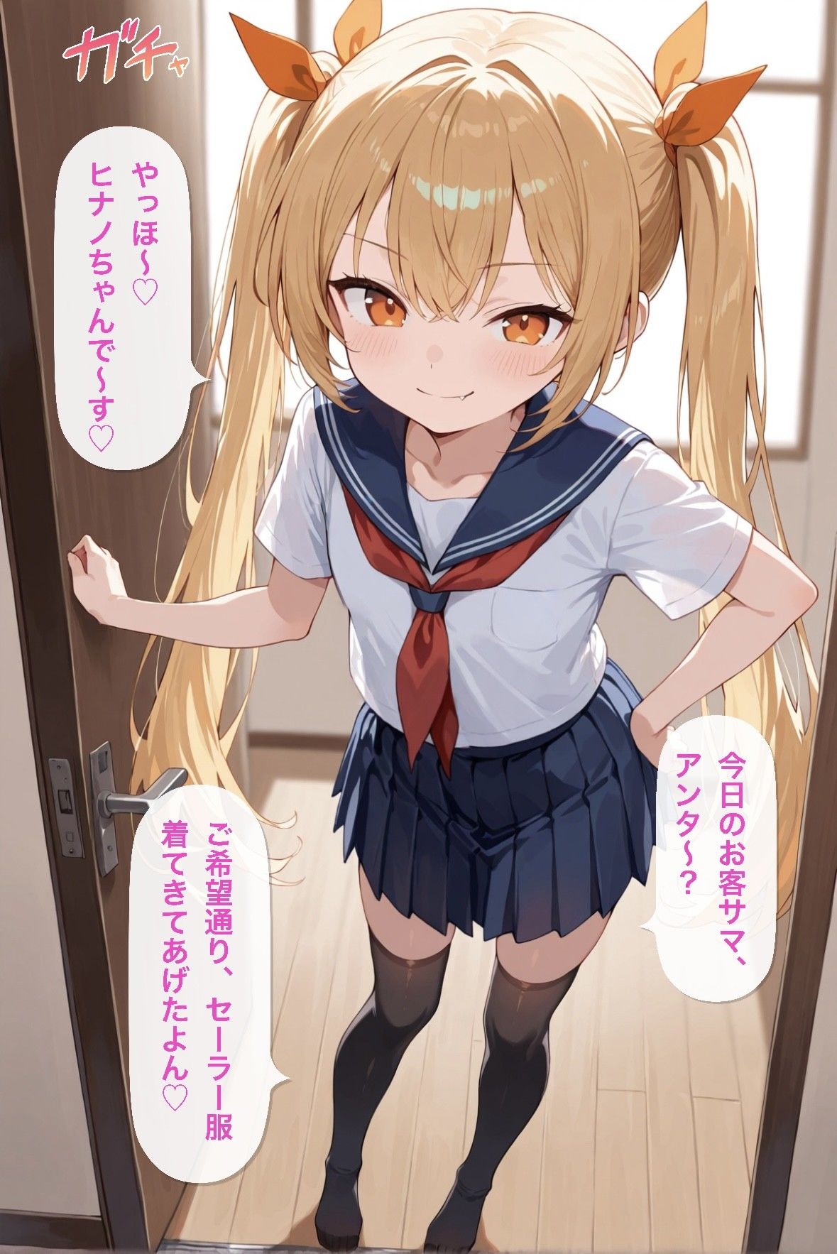 顔射でブチギレ！出張メス◯キに逆レ〇プされる話 - サンプル画像 2