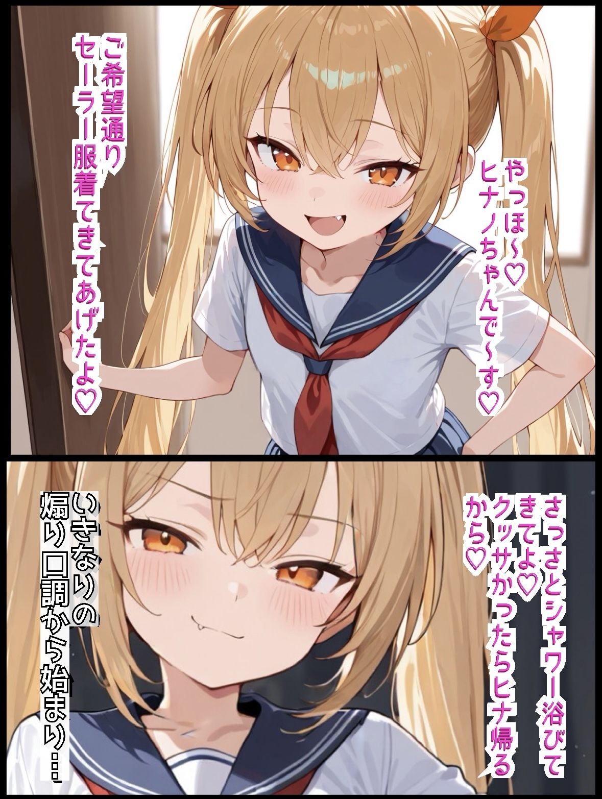 顔射でブチギレ！出張メス◯キに逆レ〇プされる話 - サンプル画像 3