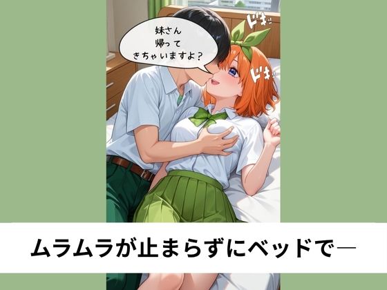 中●四葉と放課後ラブラブ中出しSEX【タテ読み/セリフ有/CG100枚付き】 - サンプル画像 2