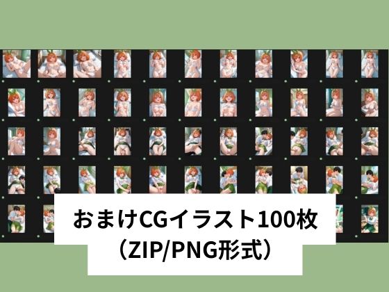 中●四葉と放課後ラブラブ中出しSEX【タテ読み/セリフ有/CG100枚付き】 - サンプル画像 6