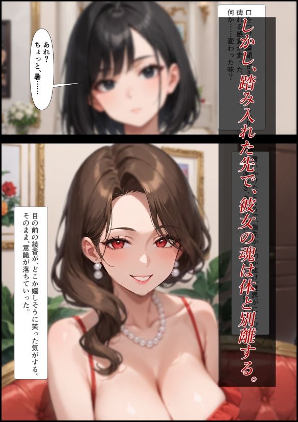 憑依の宴 〜私がワタシを抱いた夜〜 - サンプル画像 3