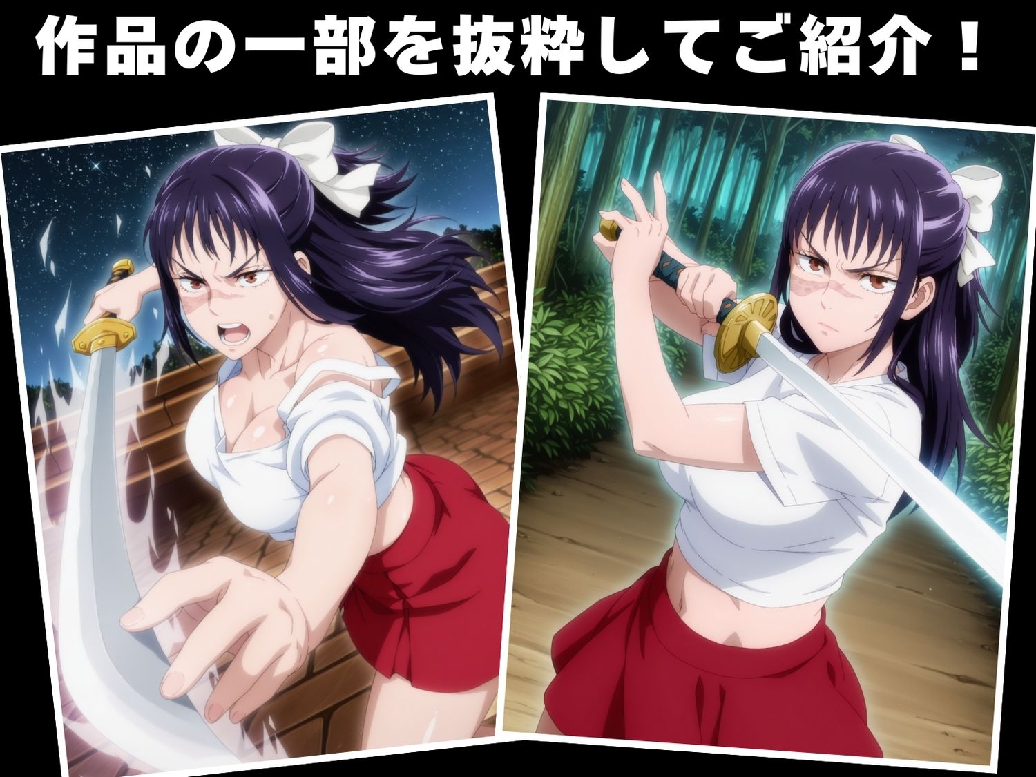 【完全敗北】呪術●戦  庵 ●姫 - サンプル画像 1