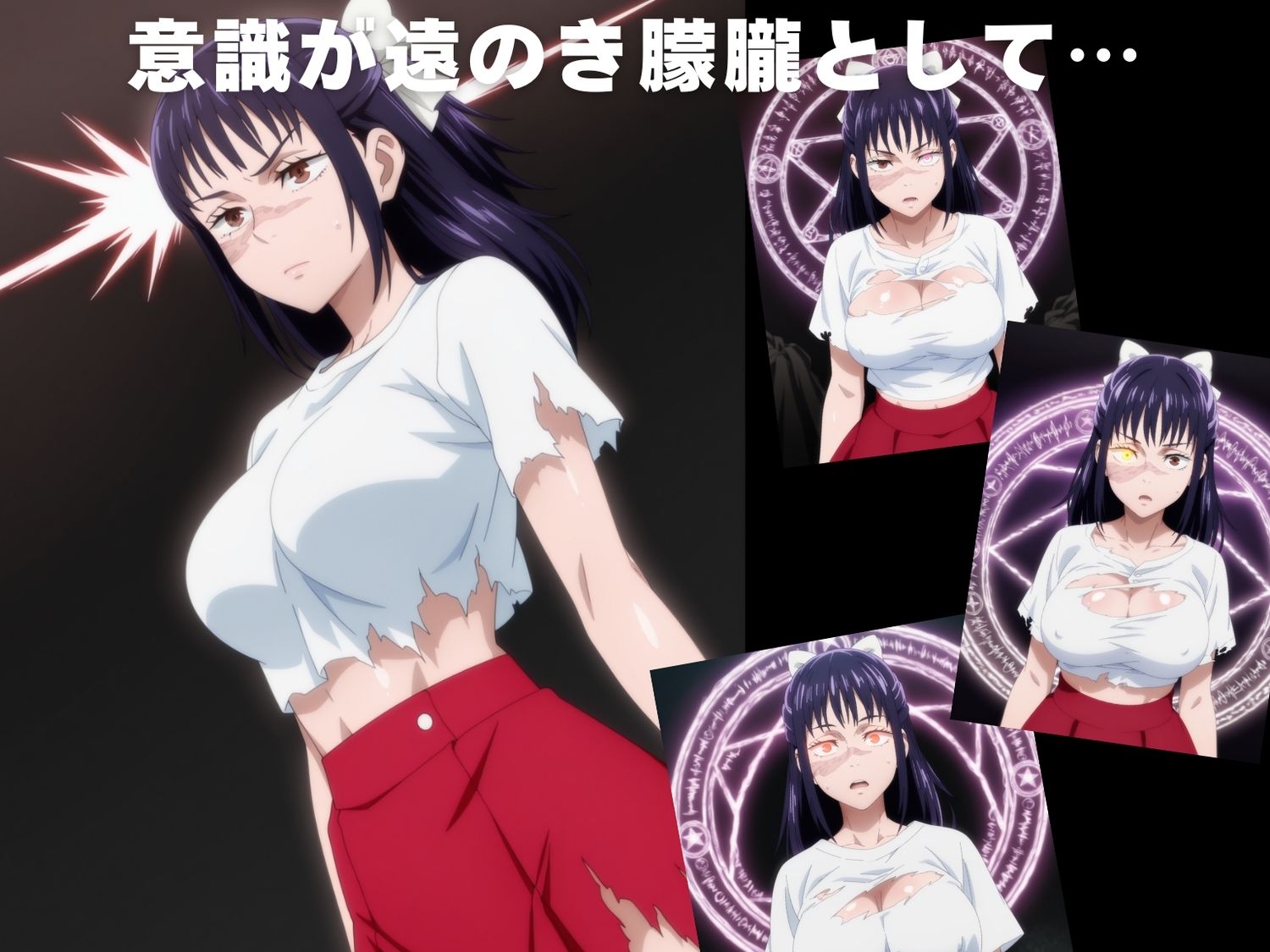 【完全敗北】呪術●戦  庵 ●姫 - サンプル画像 3