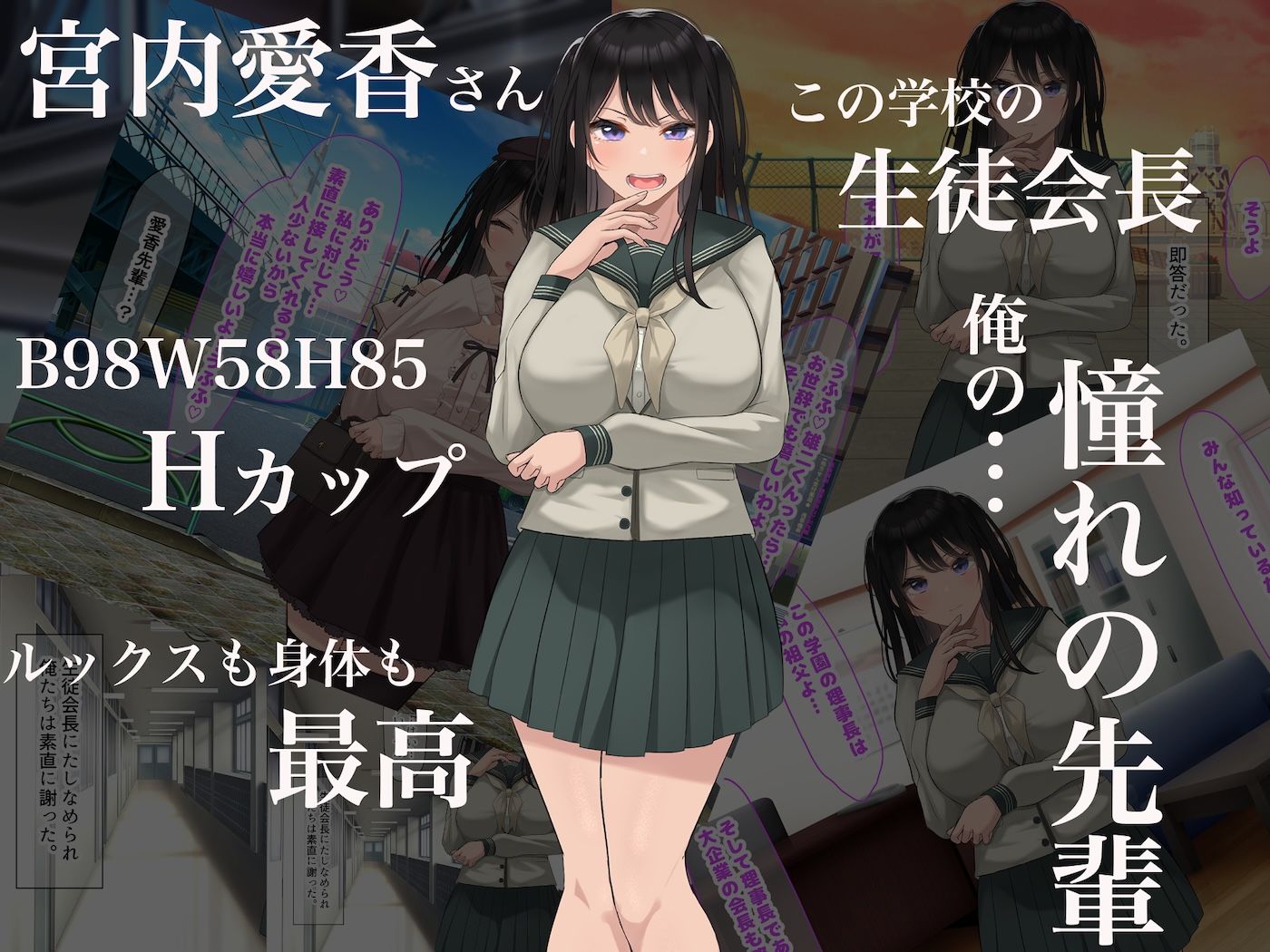 風紀にめちゃくちゃ厳しい巨乳生徒会長がみんなに内緒で僕をオモチャにして弄んでくる話 - サンプル画像 1