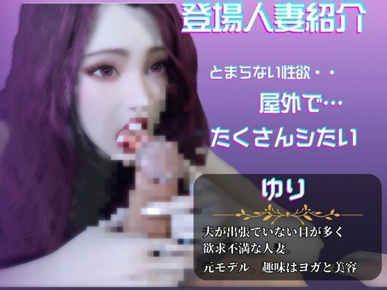 【動画4本】夏だからって人妻のユリさんに深夜呼び出された。魔法の湖に眠るお宝とは…？人妻と夏を満喫する総集編 - サンプル画像 1