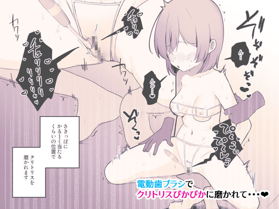 クリトリスおそうじ屋さん3 - サンプル画像 6