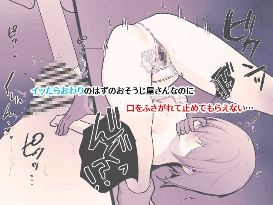 クリトリスおそうじ屋さん3 - サンプル画像 9