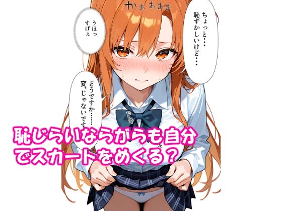 VR迷子アスナ3〜自分で選んだ密室ログイン〜 - サンプル画像 2