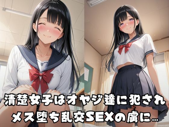 乱交メス堕ち女子 - サンプル画像 1